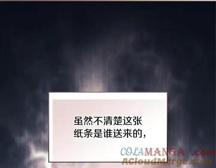 《双胞胎姐姐不再相信他人》第83话 遗迹勘察图53