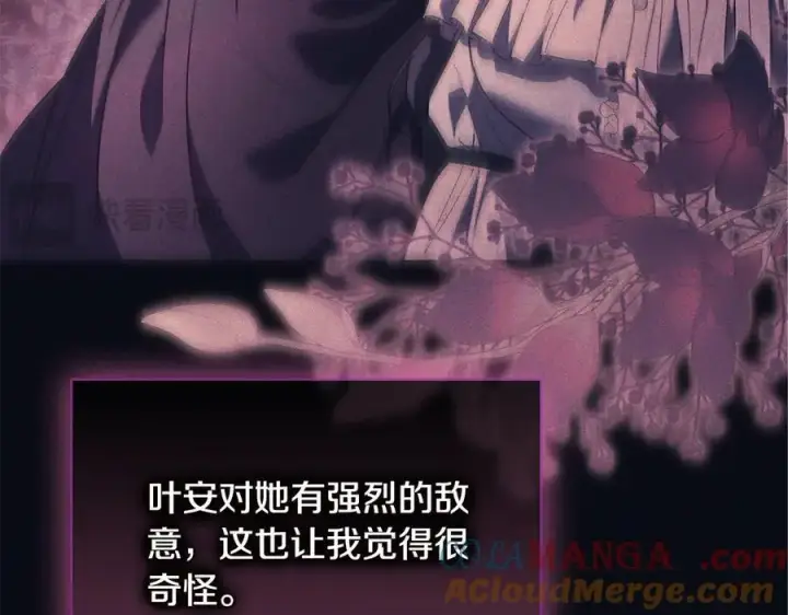 《双胞胎姐姐不再相信他人》第83话 遗迹勘察图65