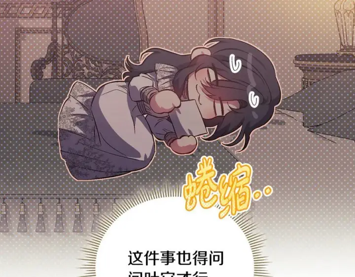 《双胞胎姐姐不再相信他人》第83话 遗迹勘察图68