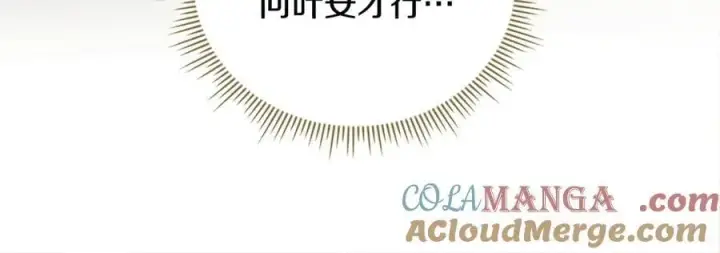 《双胞胎姐姐不再相信他人》第83话 遗迹勘察图69