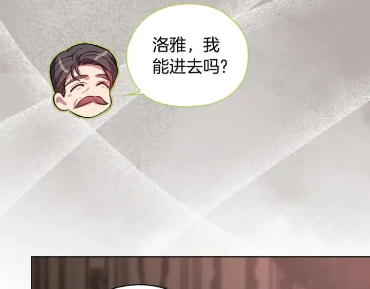 《双胞胎姐姐不再相信他人》第83话 遗迹勘察图72