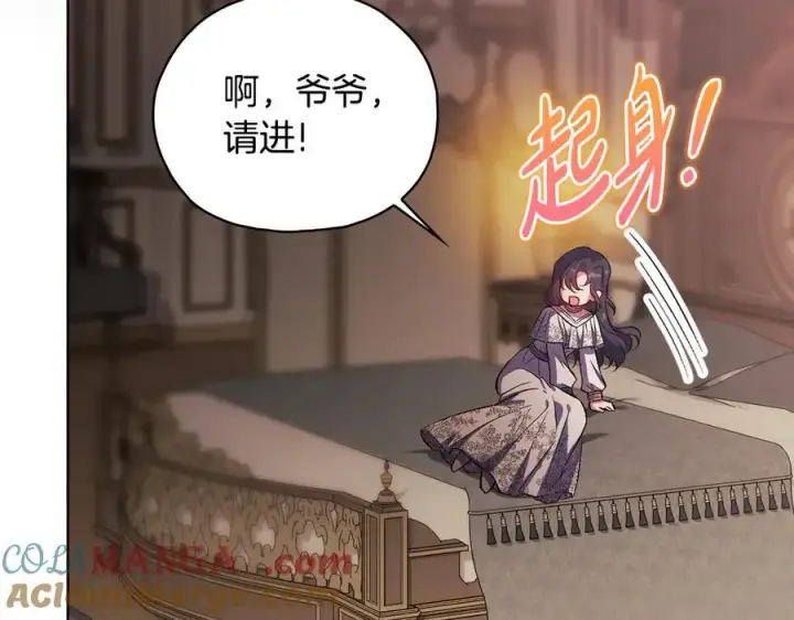 《双胞胎姐姐不再相信他人》第83话 遗迹勘察图73