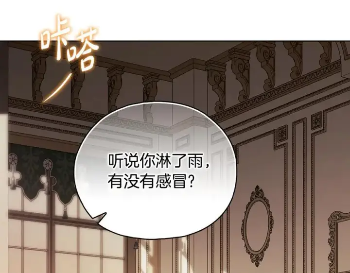 《双胞胎姐姐不再相信他人》第83话 遗迹勘察图75