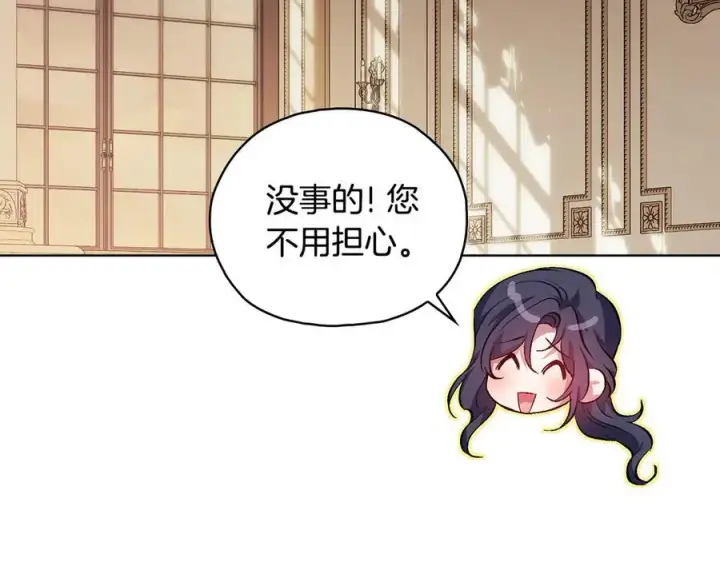 《双胞胎姐姐不再相信他人》第83话 遗迹勘察图76