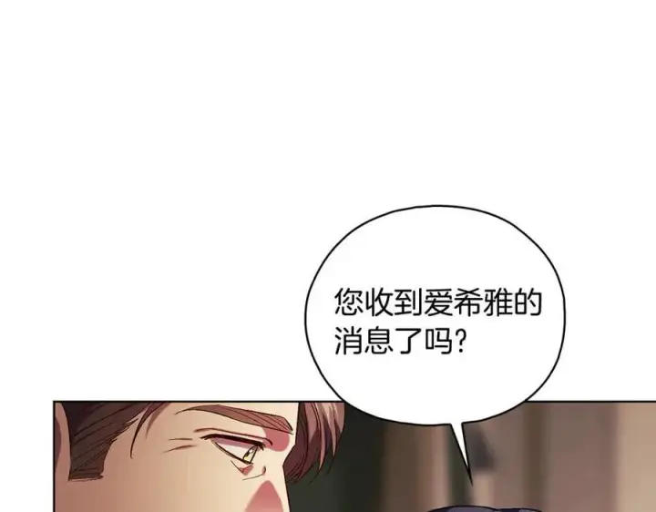 《双胞胎姐姐不再相信他人》第83话 遗迹勘察图79