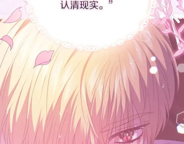 《双胞胎姐姐不再相信他人》第83话 遗迹勘察图8