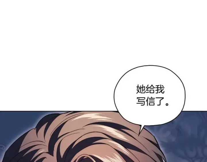《双胞胎姐姐不再相信他人》第83话 遗迹勘察图82