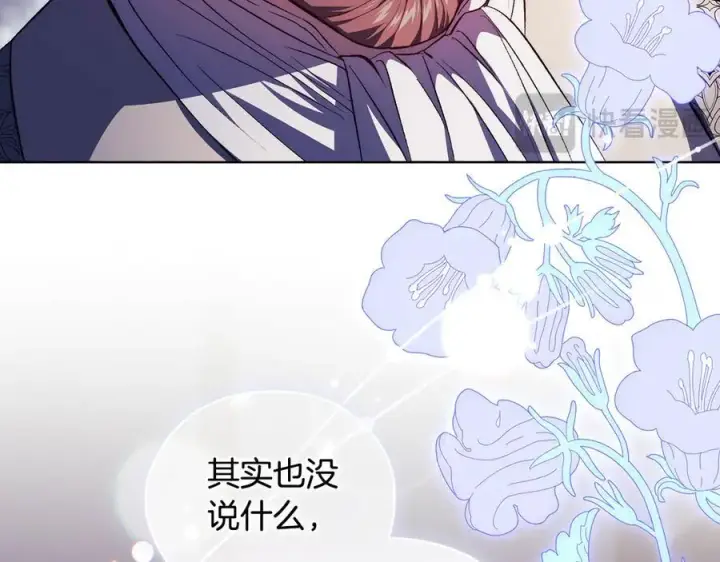 《双胞胎姐姐不再相信他人》第83话 遗迹勘察图84