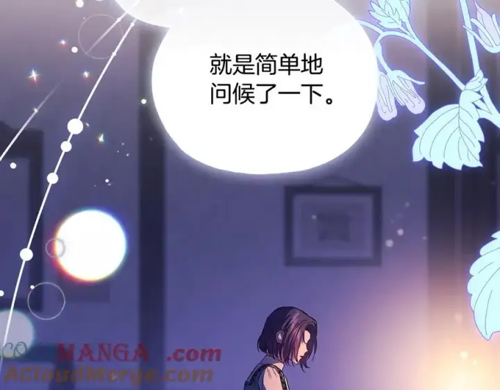 《双胞胎姐姐不再相信他人》第83话 遗迹勘察图85