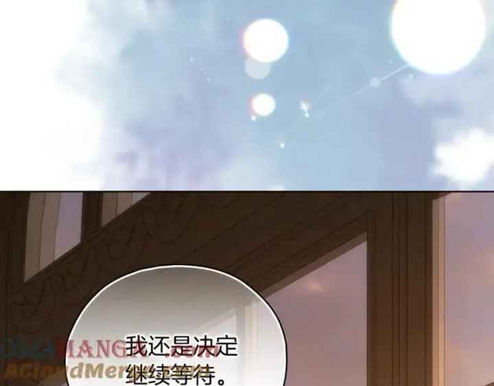 《双胞胎姐姐不再相信他人》第83话 遗迹勘察图89