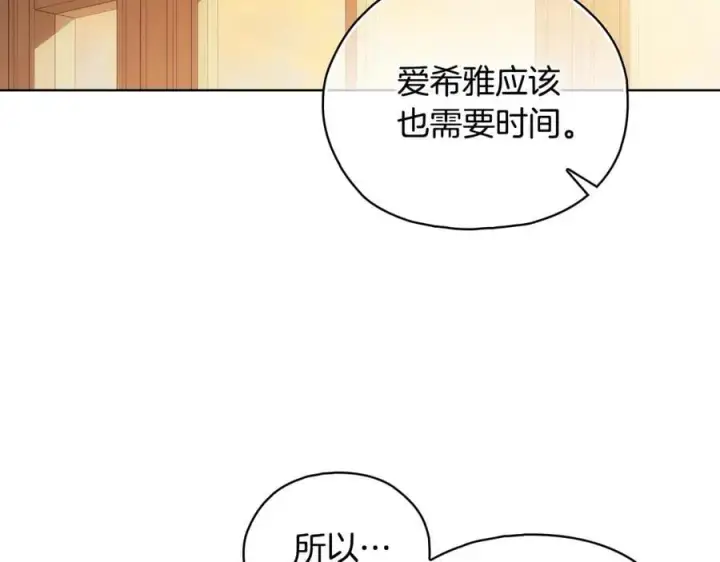 《双胞胎姐姐不再相信他人》第83话 遗迹勘察图91