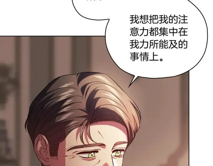 《双胞胎姐姐不再相信他人》第83话 遗迹勘察图92