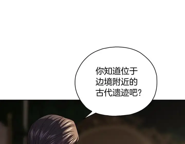 《双胞胎姐姐不再相信他人》第83话 遗迹勘察图96
