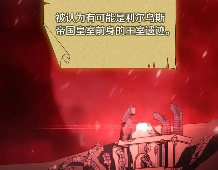 《双胞胎姐姐不再相信他人》第83话 遗迹勘察图99