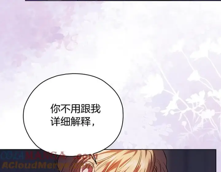 《双胞胎姐姐不再相信他人》第84话 不要放开我的手图101