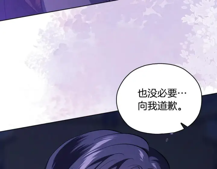 《双胞胎姐姐不再相信他人》第84话 不要放开我的手图103