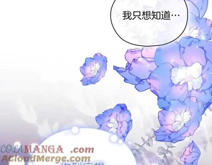 《双胞胎姐姐不再相信他人》第84话 不要放开我的手图105