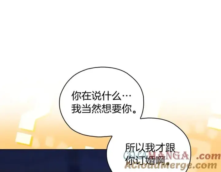 《双胞胎姐姐不再相信他人》第84话 不要放开我的手图109