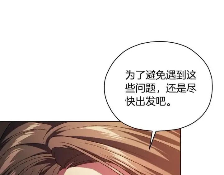 《双胞胎姐姐不再相信他人》第84话 不要放开我的手图11