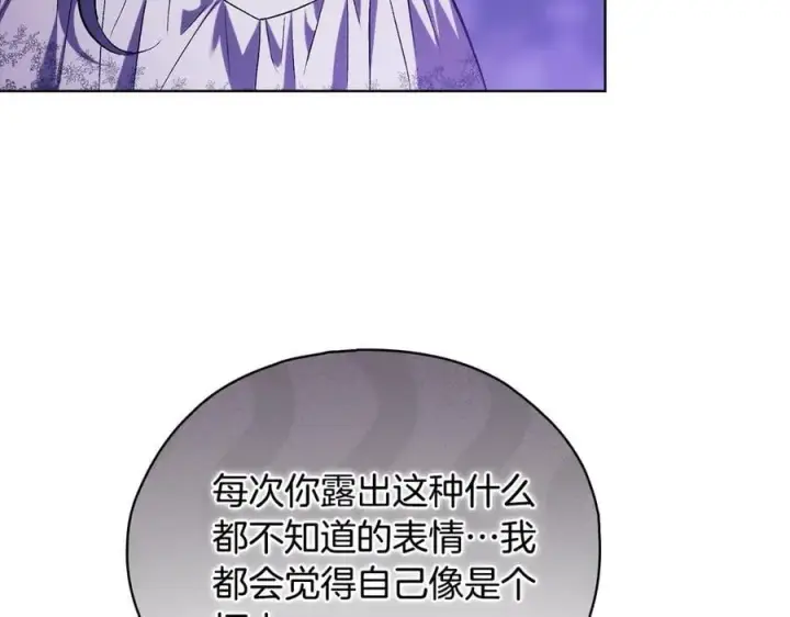 《双胞胎姐姐不再相信他人》第84话 不要放开我的手图111