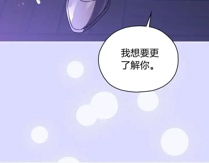 《双胞胎姐姐不再相信他人》第84话 不要放开我的手图115