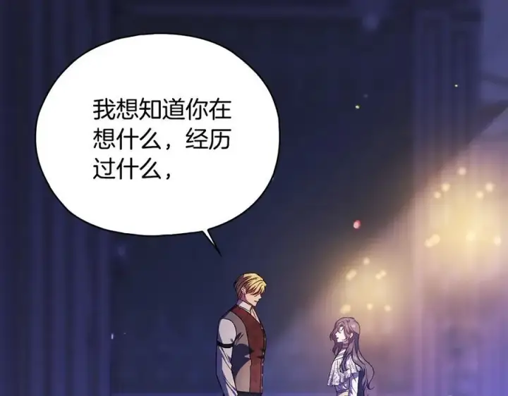 《双胞胎姐姐不再相信他人》第84话 不要放开我的手图116