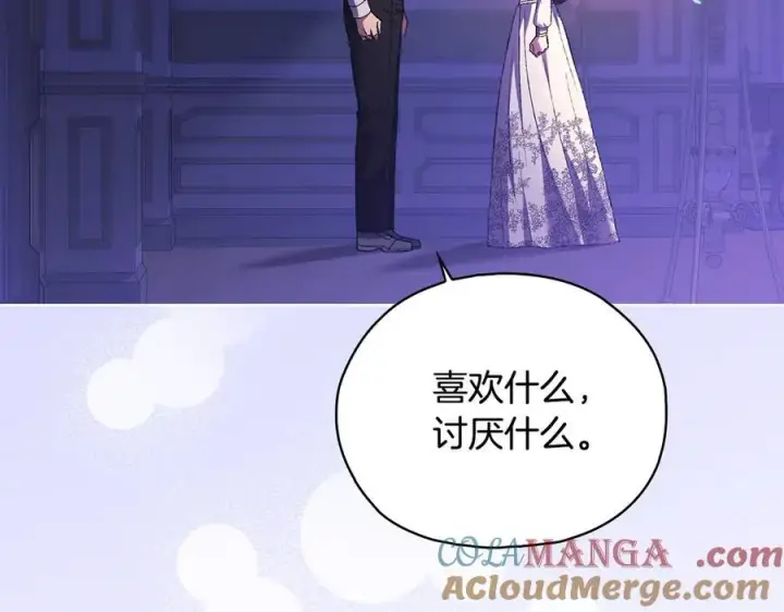 《双胞胎姐姐不再相信他人》第84话 不要放开我的手图117