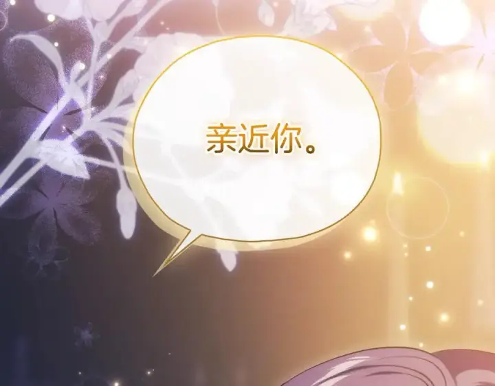 《双胞胎姐姐不再相信他人》第84话 不要放开我的手图120