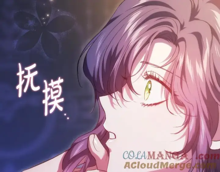 《双胞胎姐姐不再相信他人》第84话 不要放开我的手图121