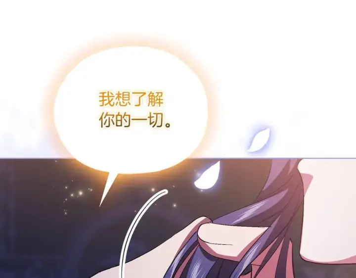 《双胞胎姐姐不再相信他人》第84话 不要放开我的手图124