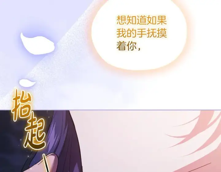 《双胞胎姐姐不再相信他人》第84话 不要放开我的手图126