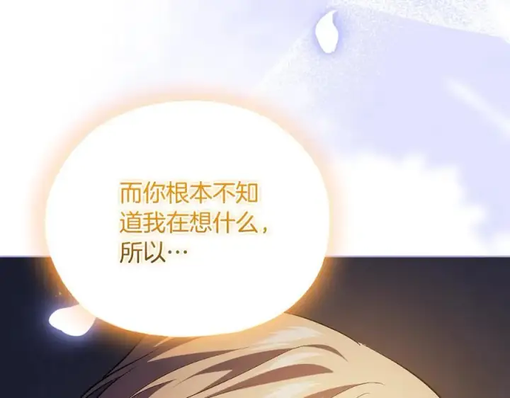 《双胞胎姐姐不再相信他人》第84话 不要放开我的手图128