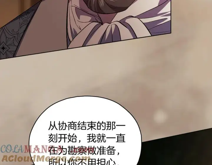《双胞胎姐姐不再相信他人》第84话 不要放开我的手图13