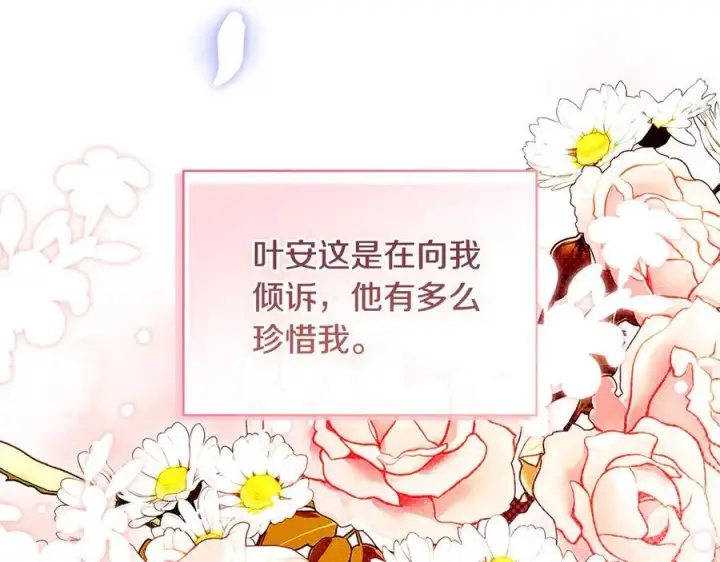 《双胞胎姐姐不再相信他人》第84话 不要放开我的手图131