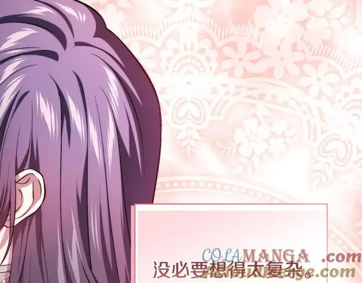《双胞胎姐姐不再相信他人》第84话 不要放开我的手图133