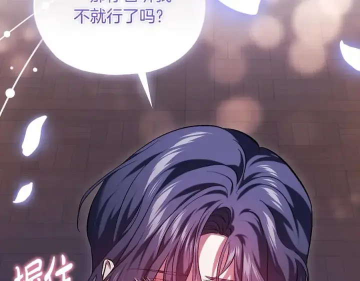 《双胞胎姐姐不再相信他人》第84话 不要放开我的手图138