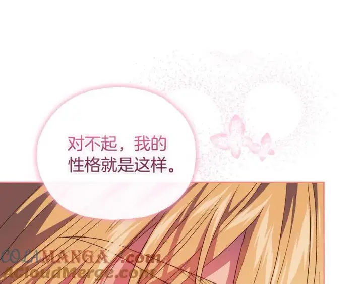 《双胞胎姐姐不再相信他人》第84话 不要放开我的手图141