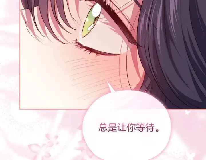 《双胞胎姐姐不再相信他人》第84话 不要放开我的手图144