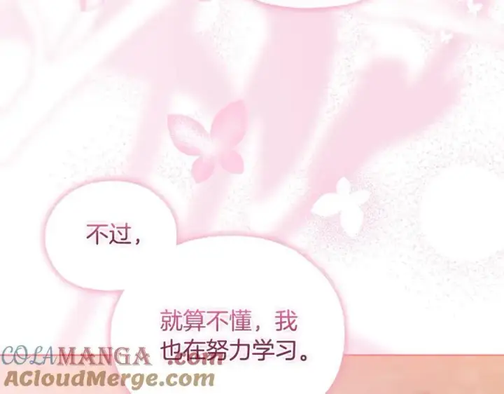 《双胞胎姐姐不再相信他人》第84话 不要放开我的手图145