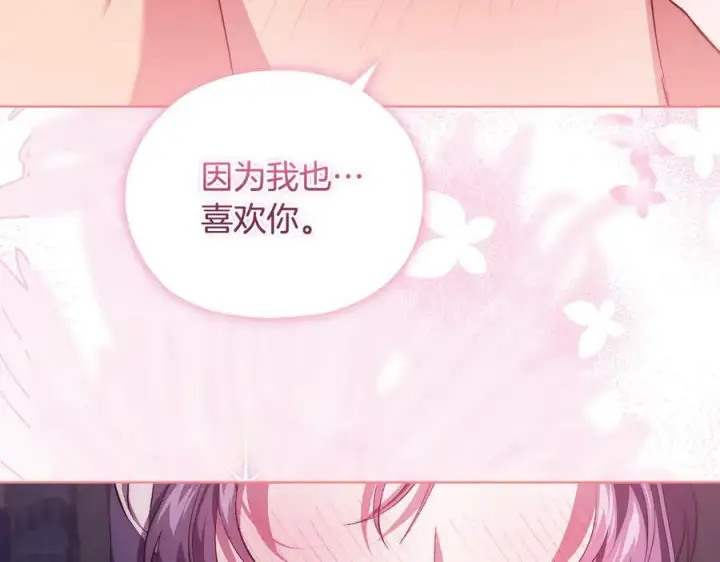 《双胞胎姐姐不再相信他人》第84话 不要放开我的手图147