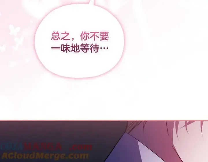 《双胞胎姐姐不再相信他人》第84话 不要放开我的手图149