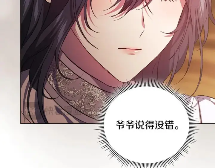 《双胞胎姐姐不再相信他人》第84话 不要放开我的手图15