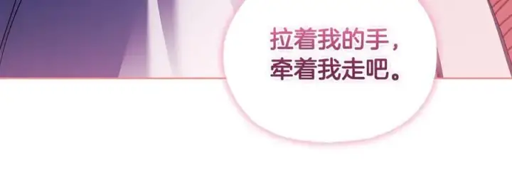 《双胞胎姐姐不再相信他人》第84话 不要放开我的手图151
