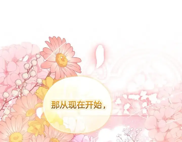 《双胞胎姐姐不再相信他人》第84话 不要放开我的手图152