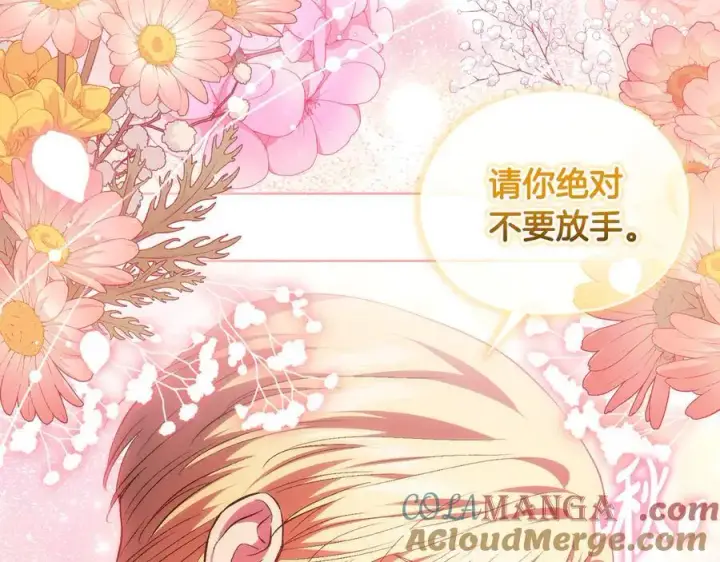 《双胞胎姐姐不再相信他人》第84话 不要放开我的手图153
