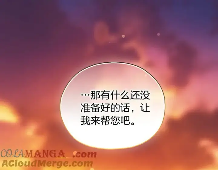 《双胞胎姐姐不再相信他人》第84话 不要放开我的手图17