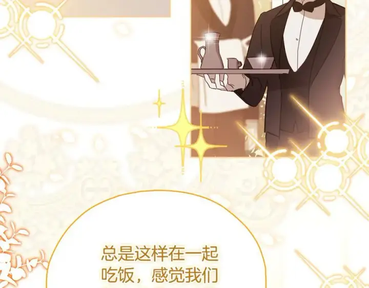 《双胞胎姐姐不再相信他人》第84话 不要放开我的手图26