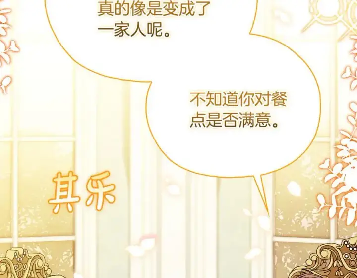 《双胞胎姐姐不再相信他人》第84话 不要放开我的手图27