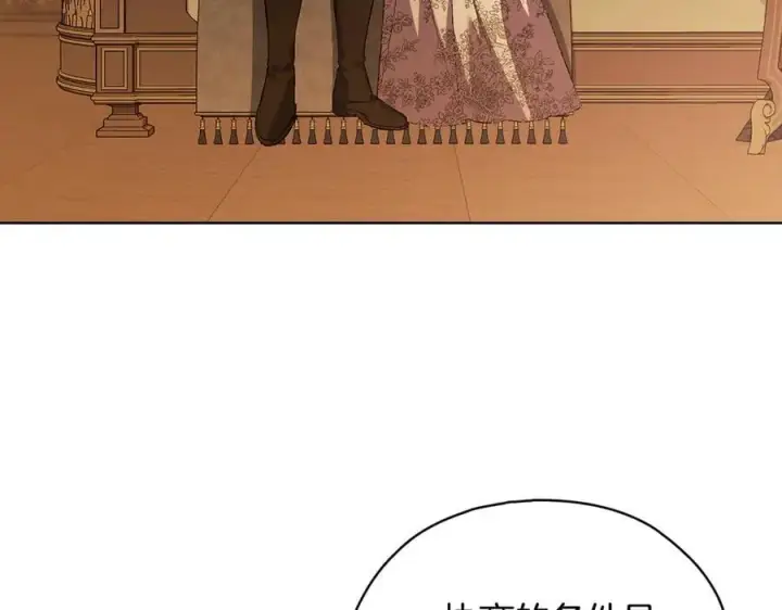 《双胞胎姐姐不再相信他人》第84话 不要放开我的手图3