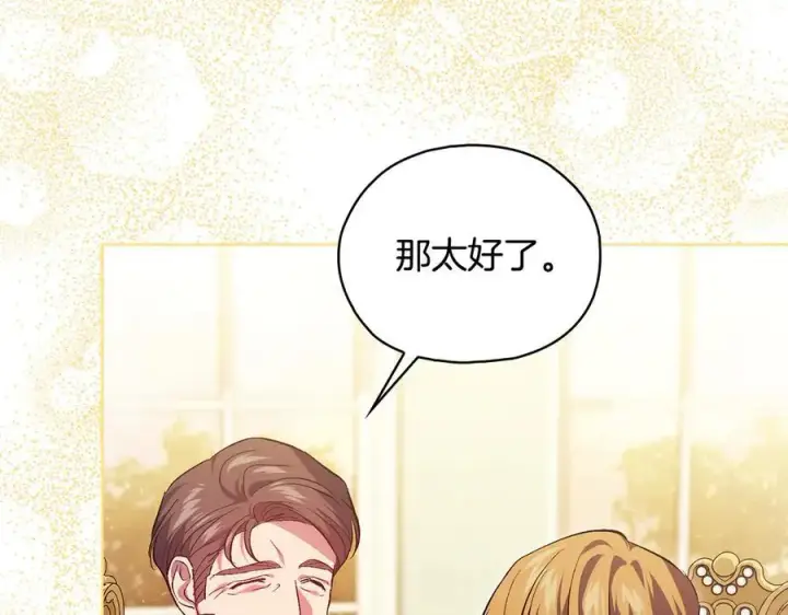 《双胞胎姐姐不再相信他人》第84话 不要放开我的手图32